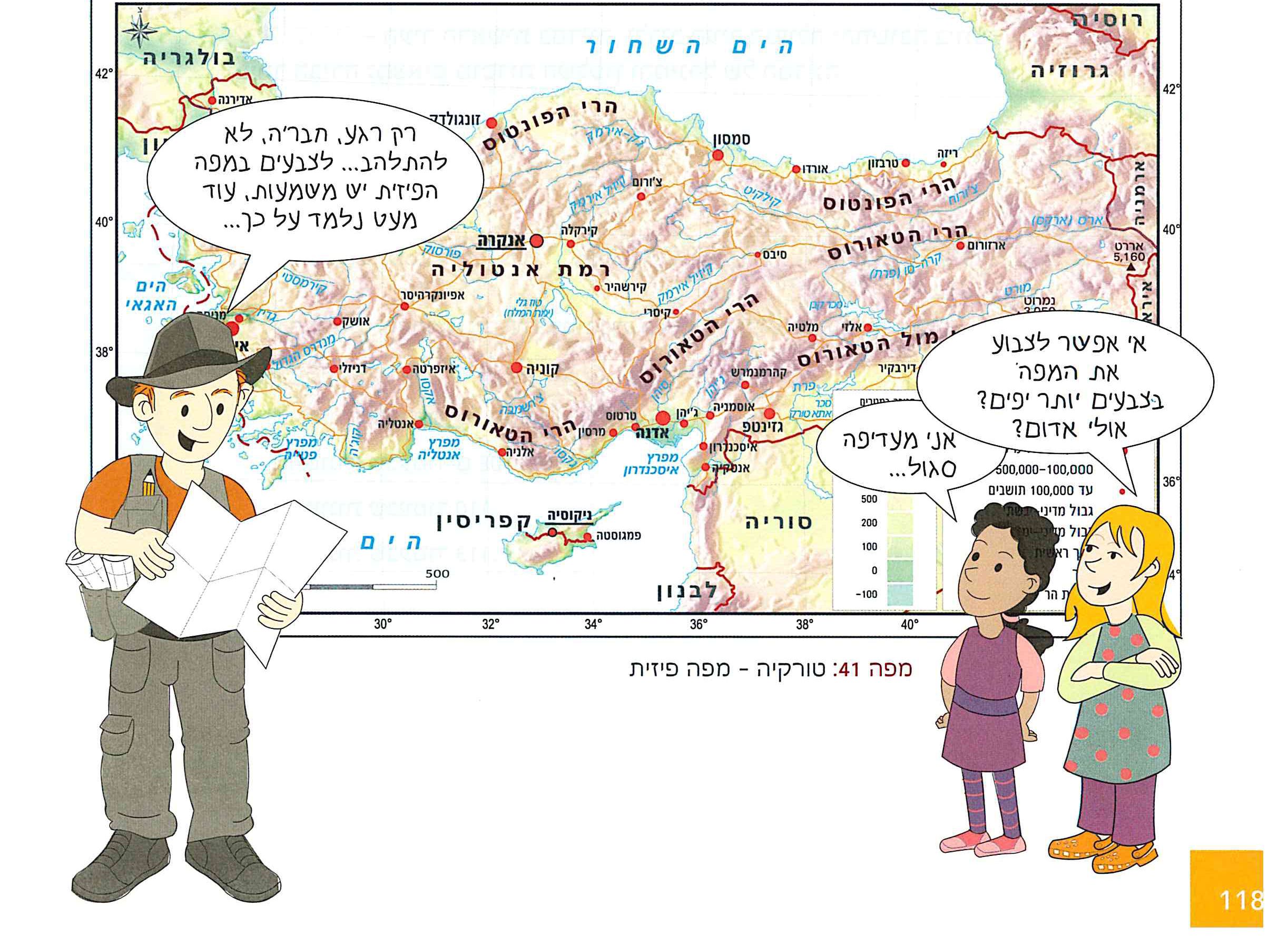 מפה 41: טורקיה – מפה פיזית